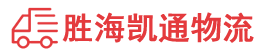 潮州到黔江区物流公司
